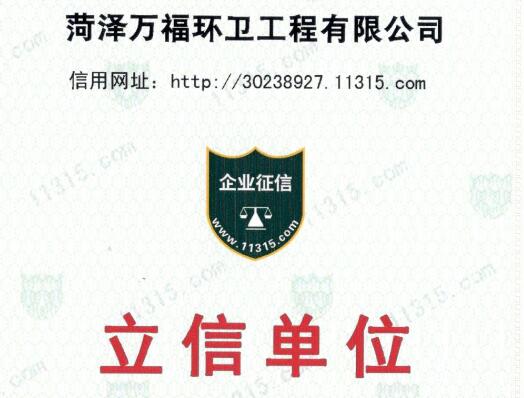 立信单位